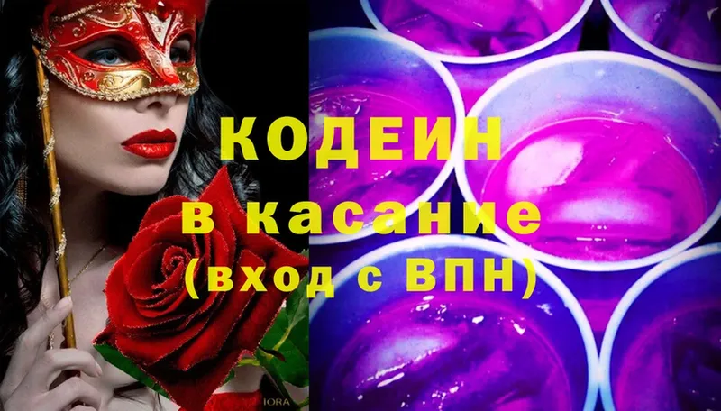 купить закладку  Жиздра  Кодеиновый сироп Lean напиток Lean (лин) 