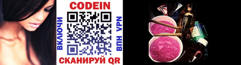 Codein Purple Drank  Жиздра 