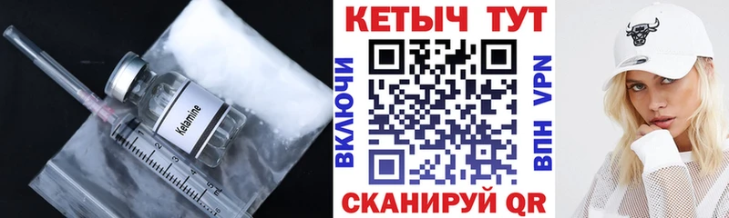 магазин продажи Жиздра Кетамин ketamine